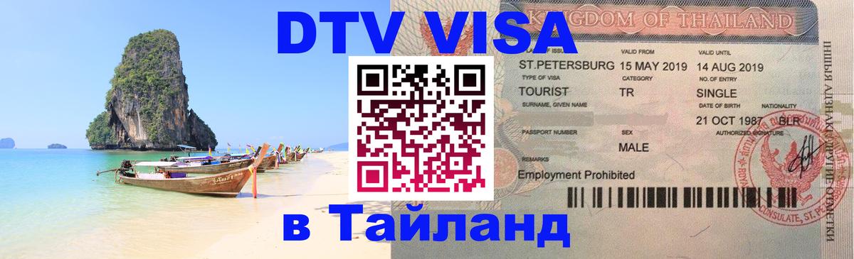 Сколько стоит DTV виза — актуальные цены, оформление даже без документов - Эр-Рияд 